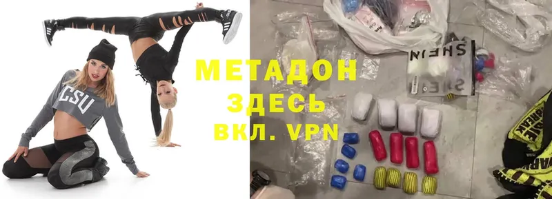 МЕТАДОН methadone  мега   Губкин 